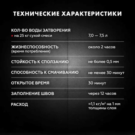 Клей для плитки высокоэластичный Церезит СМ 17 25кг