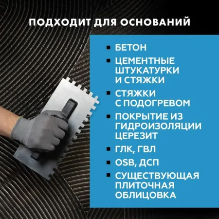 Клей для плитки высокоэластичный Церезит СМ 17 25кг